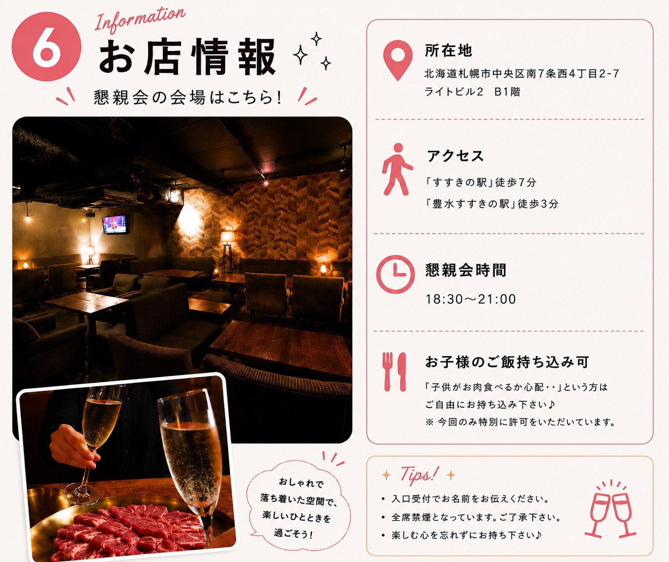 北海道おもてなしツアー 6
