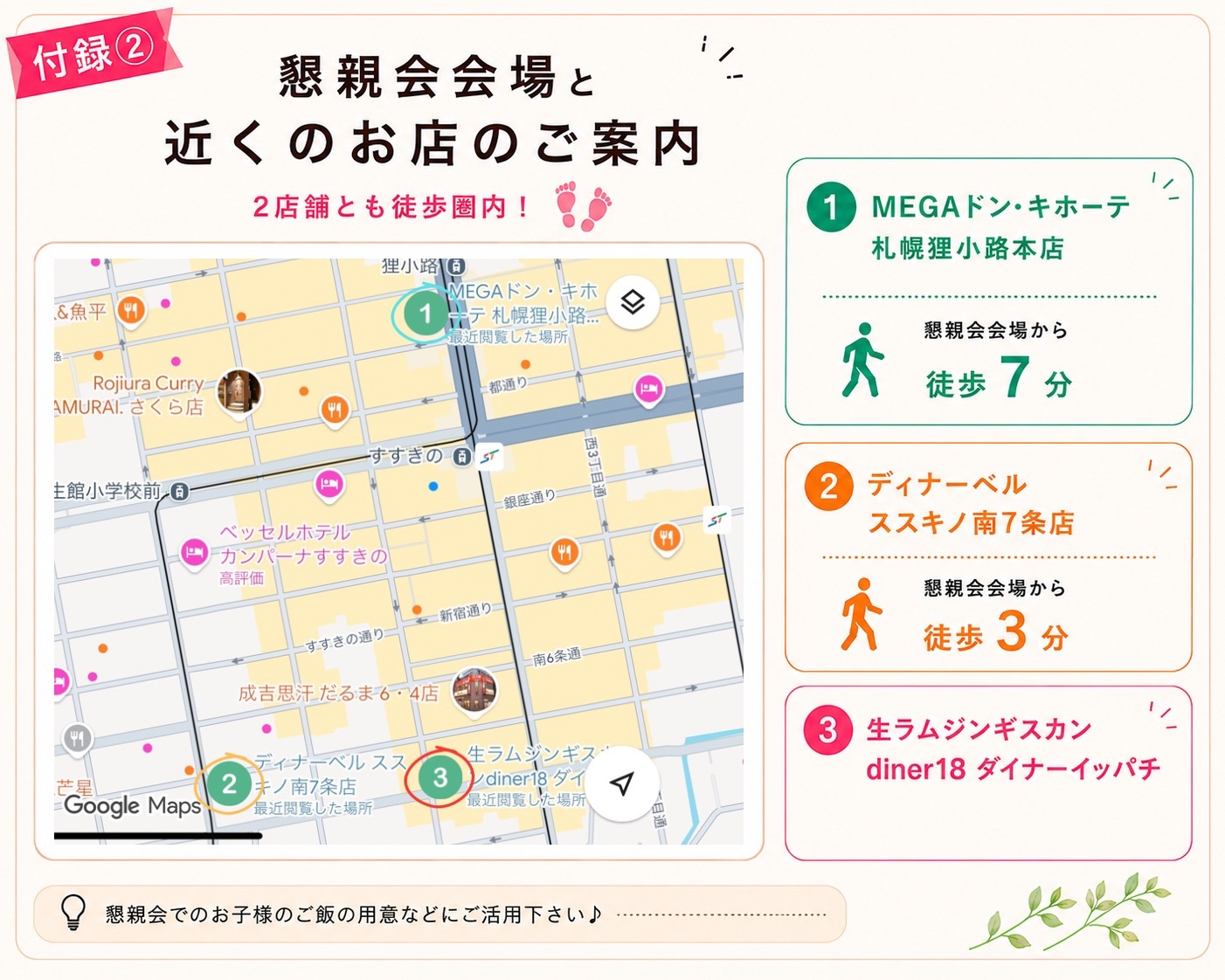 北海道おもてなしツアー 9